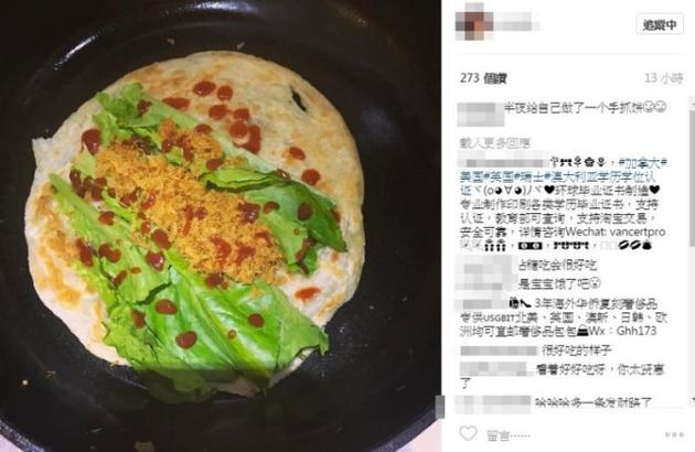 天王嫂方媛體力消耗大？深夜做手抓餅吃