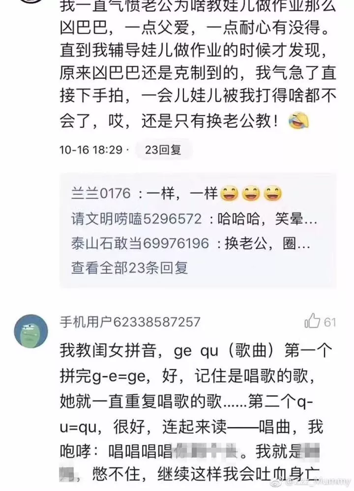 新一輪父母吐槽陪讀模式開(kāi)啟:不生氣 是我親生的！