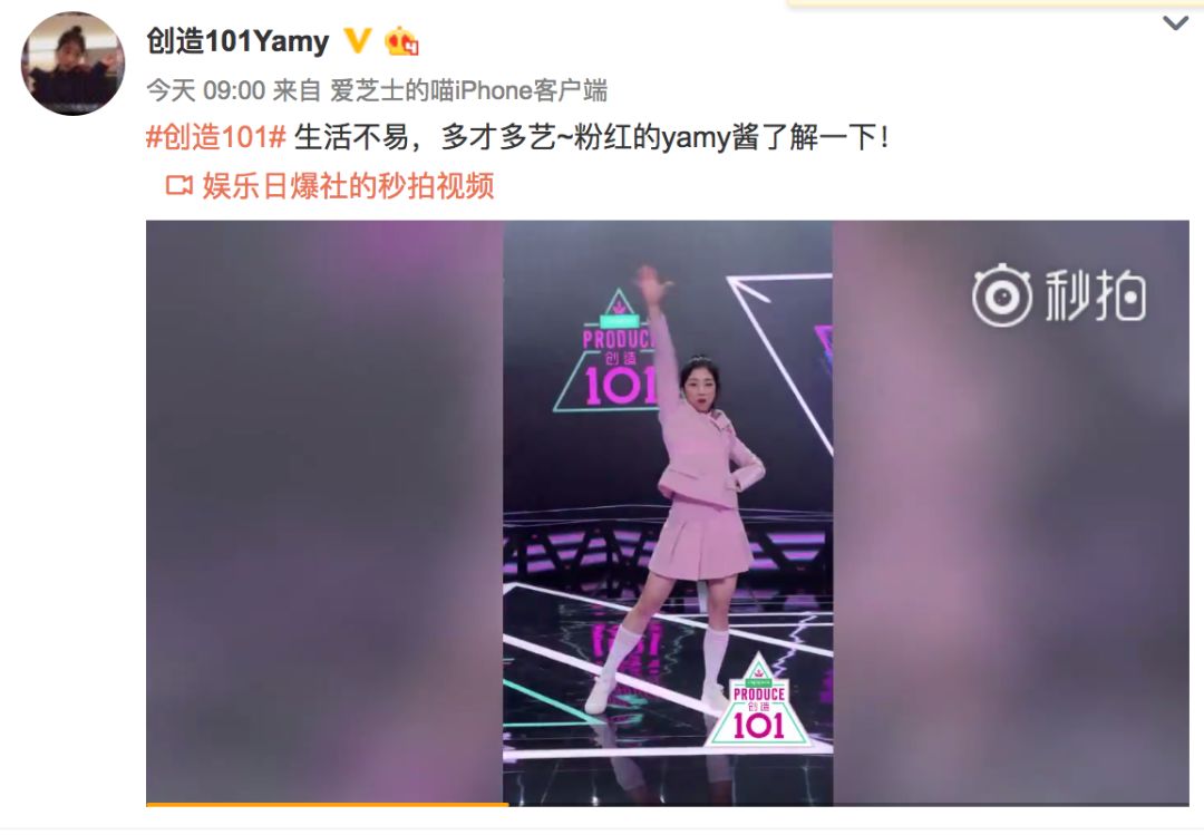 《創(chuàng)造101》主題曲公布，這個(gè)被吐槽油膩的c位是什么來頭？