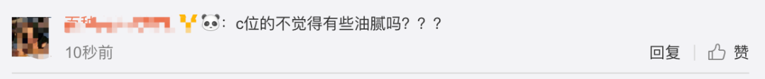 《創(chuàng)造101》主題曲公布，這個(gè)被吐槽油膩的c位是什么來頭？