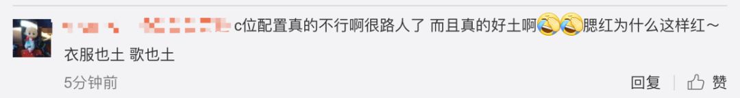 《創(chuàng)造101》主題曲公布，這個(gè)被吐槽油膩的c位是什么來頭？