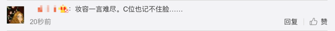 《創(chuàng)造101》主題曲公布，這個(gè)被吐槽油膩的c位是什么來頭？