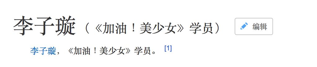 《創(chuàng)造101》主題曲公布，這個(gè)被吐槽油膩的c位是什么來頭？