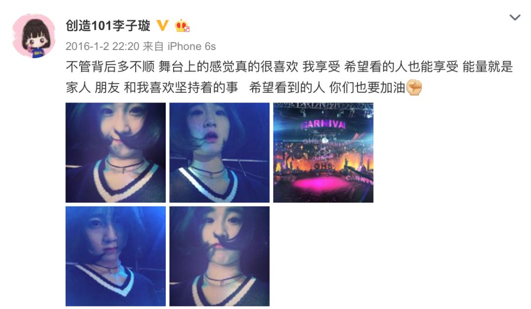 《創(chuàng)造101》主題曲公布，這個(gè)被吐槽油膩的c位是什么來頭？