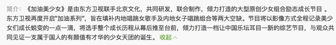《創(chuàng)造101》主題曲公布，這個(gè)被吐槽油膩的c位是什么來頭？