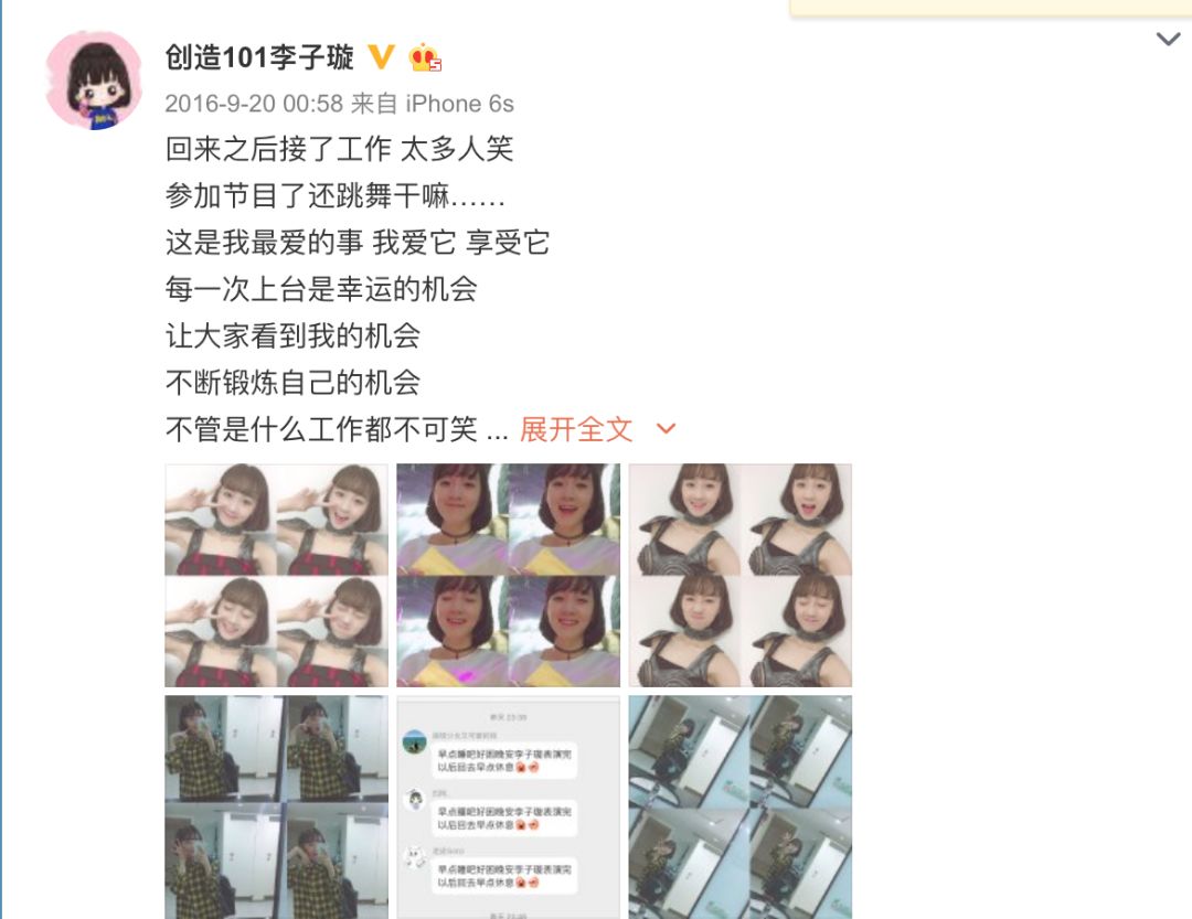 《創(chuàng)造101》主題曲公布，這個(gè)被吐槽油膩的c位是什么來頭？