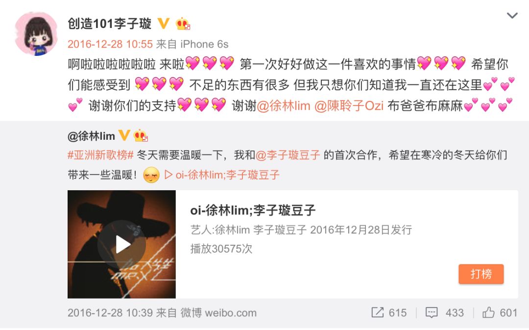 《創(chuàng)造101》主題曲公布，這個(gè)被吐槽油膩的c位是什么來頭？