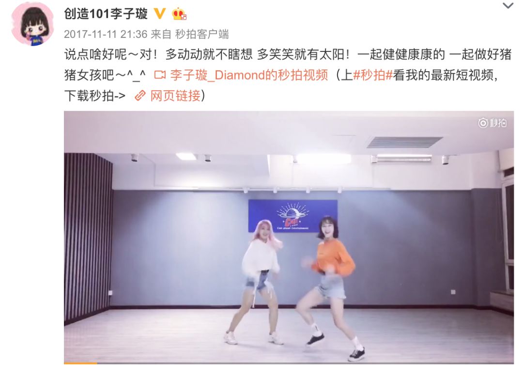 《創(chuàng)造101》主題曲公布，這個(gè)被吐槽油膩的c位是什么來頭？