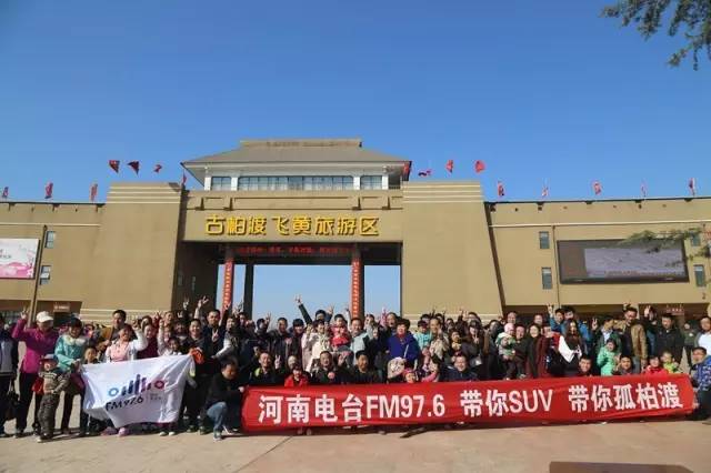 “娛樂976，娛樂車生活！耶！”魚油集結(jié)大合照
