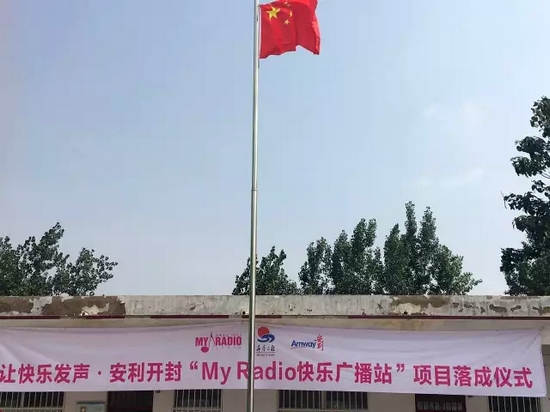 升國旗、做體操、玩兒游戲，有了廣播站，全部實(shí)現(xiàn)了！