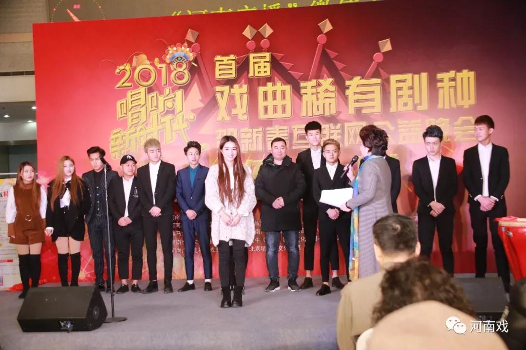 網(wǎng)紅來啦！2018首屆戲曲稀有劇種賀新春互聯(lián)網(wǎng)公益晚會他們將會在現(xiàn)場進(jìn)行直播