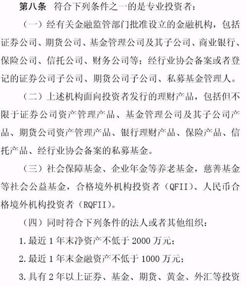 專業(yè)投資者之外的投資者，即為普通投資者。普通投資者在信息告知、風(fēng)險(xiǎn)警示、適當(dāng)性匹配等方面享有特別保護(hù)。