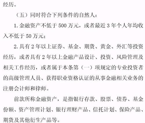 專業(yè)投資者之外的投資者，即為普通投資者。普通投資者在信息告知、風(fēng)險(xiǎn)警示、適當(dāng)性匹配等方面享有特別保護(hù)。