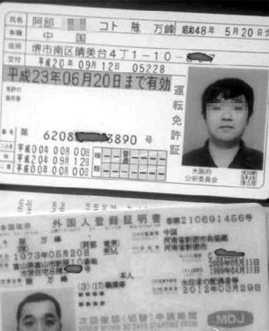 男子使用國(guó)際駕照開車上路，因交通違法被交警攔住翻拍圖片
