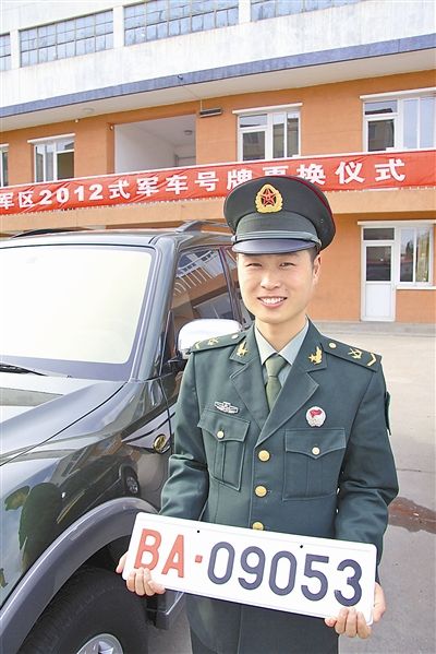 駐京某部長途汽車隊(duì)中士王志濤領(lǐng)到新式軍車號牌。