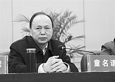 童名謙參加會議。網(wǎng)絡截圖