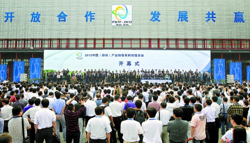 9月24日，由河南省人民政府、工業(yè)和信息化部主辦的2012中國(鄭州)產(chǎn)業(yè)轉(zhuǎn)移系列對接活動在鄭州國際
