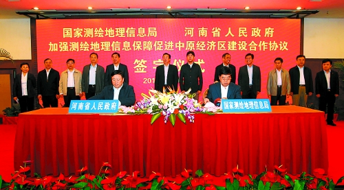10月17日，河南省人民政府與國家測繪地理信息局加強測繪地理信息保障促進中原經濟區(qū)建設合作協議簽字儀