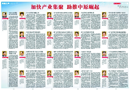 4月22日至24日，省委書記、省人大常委會主任郭庚茂，省委副書記、省長謝伏瞻等省領導分四組，帶領各省