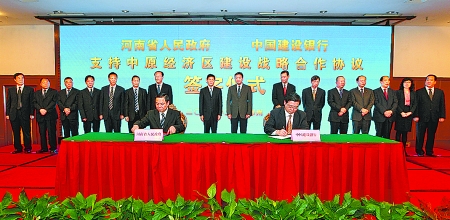 5月6日，省政府與建設(shè)銀行支持中原經(jīng)濟(jì)區(qū)建設(shè)戰(zhàn)略合作協(xié)議簽字儀式在鄭州舉行。省委副書記、省長謝伏瞻，