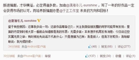 于正微博截圖。