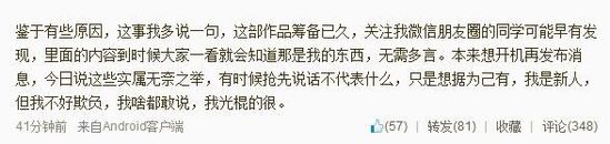 瀟湘冬兒微博截圖。