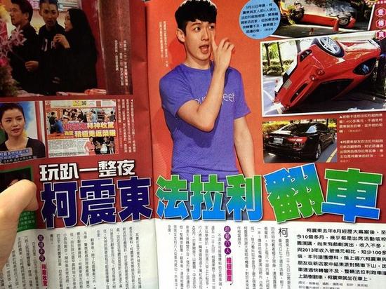 柯震東被爆帶友人回家開趴，玩了一夜和大伙同行離開，結(jié)果搭乘的千萬法拉利在下山過程中發(fā)生嚴重的翻車意外。