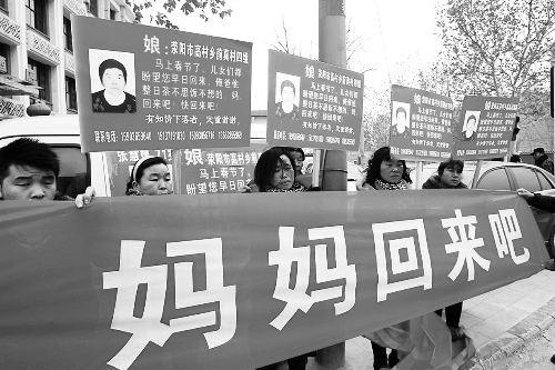 張慧媛老人的子女們舉著尋找母親的牌子和橫幅，在冷風(fēng)中呼喊著“媽媽，您快回來吧”。