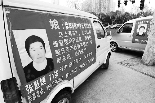 如果您遇到張慧媛老人，請告訴她，她的家人正焦急地尋找她，盼她回家。