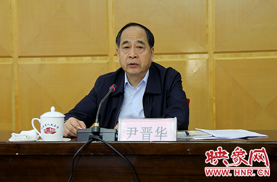 河南省委巡視工作領導小組組長、河南省委常委、省紀委書記尹晉華