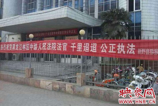 本次宣判考慮到四名上訴人經(jīng)濟(jì)困難和身體原因，黑龍江省林區(qū)中級(jí)人民法院為方便當(dāng)事人，采取巡回審判的形式
