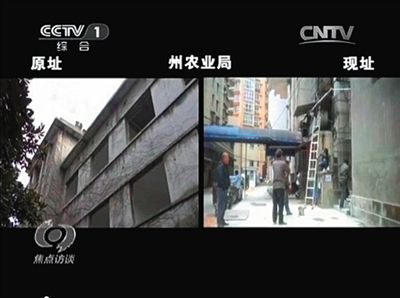 黔南州農(nóng)業(yè)局搬到了居民樓（右）辦公。 央視截屏
