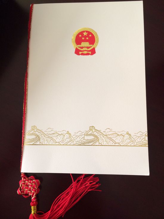 時(shí)任國(guó)務(wù)院總理溫家寶宴請(qǐng)歐盟委員會(huì)主席巴羅佐時(shí)的菜單。 花惠生 供圖