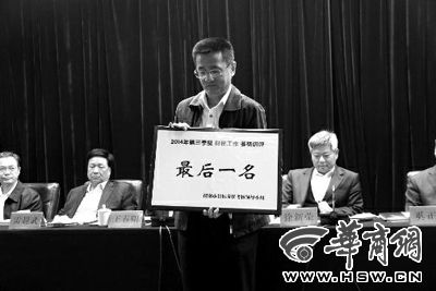 昨日會上，韓城市因為在財稅工作方面考核排名較后，獲取了一個黃牌。