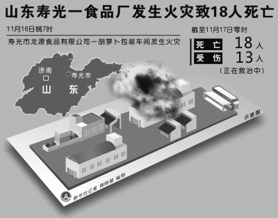 事故現(xiàn)場(chǎng)示意圖。新華社發(fā)