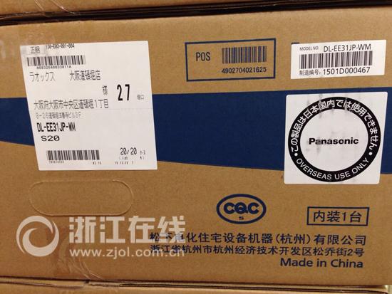 日本遭瘋搶的馬桶蓋，原產(chǎn)地竟然是杭州下沙？