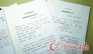 廣東省公安廳出具的相關(guān)刑事賠償復議決定書。