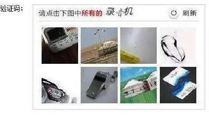 “請點擊下圖中所有美男子”，12306購票驗證碼難倒旅客