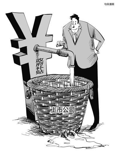 A股上市公司向來騰挪有術(shù)，連年虧損依舊能夠續(xù)寫市場傳奇，其中秘訣在于或變賣資產(chǎn)，或大肆“進(jìn)補”。數(shù)據(jù)顯示，截至4月19日，兩市1792家上市公司去年拿到了政府補貼。中國石化以50億元成為2015年度“補貼王”。受益于煤價下降而悶聲發(fā)財?shù)碾娏π袠I(yè)中42家上市電企合計“進(jìn)補”30億元，更有百余家僵尸企業(yè)連年靠政府補貼茍延殘喘。