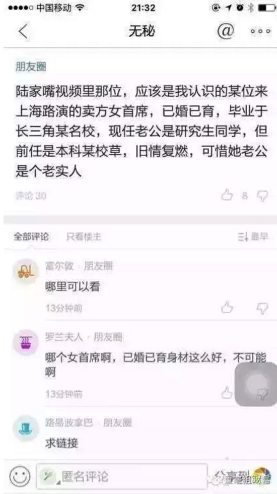 此后，秦某含個(gè)人情感經(jīng)歷、照片、工作情況等大量個(gè)人信息在網(wǎng)上迅速開(kāi)始擴(kuò)散。