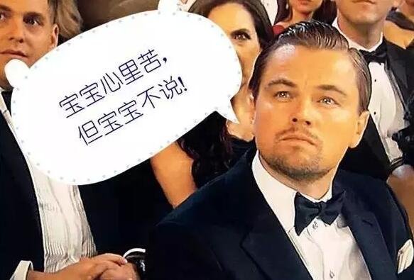 但小李子憑借在《荒野獵人》中的精彩表現(xiàn)，摘下了今年的奧斯卡小金人!搖身一變成為人生贏家!