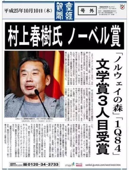對(duì)于長(zhǎng)期不景氣的日本出版業(yè)來說，他們將期望寄托于“村上經(jīng)濟(jì)學(xué)”，希望通過他的獲獎(jiǎng)帶動(dòng)整個(gè)出版業(yè)的發(fā)展。