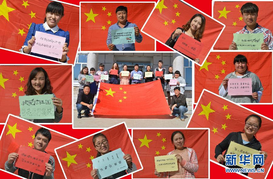  9月26日，內(nèi)蒙古呼倫貝爾扎蘭屯市大河灣鎮(zhèn)大學(xué)生村官、青年志愿者等與國旗合影。