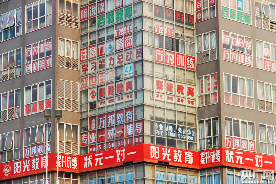 市民戲稱輔導(dǎo)班也有了“一條龍”式的服務(wù)。