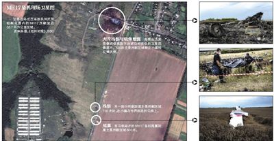 馬航MH17客機殘骸照片顯示，其機身上有許多細小孔洞。多名專家分析稱，這些孔洞或是飛機被導彈爆炸后飛散的彈片擊中所致。
