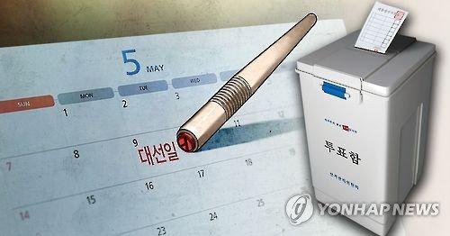 韓國大選日是5月9日。來源 韓聯(lián)社。