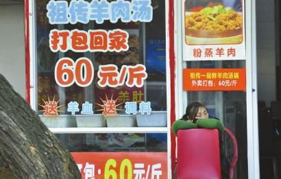 12月16日，成都小關(guān)廟一家羊肉湯館正在營業(yè)，到了冬至，價格還要漲。