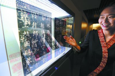 展廳內(nèi)互動(dòng)瀏覽設(shè)備將《神策軍碑》的數(shù)字影像展示出來。