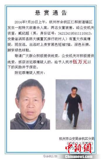 懸賞公告。　警方提供　攝