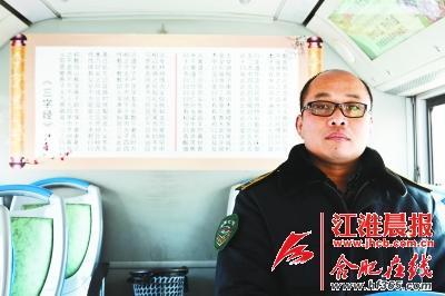 車廂后面貼著的大幅《三字經(jīng)》。